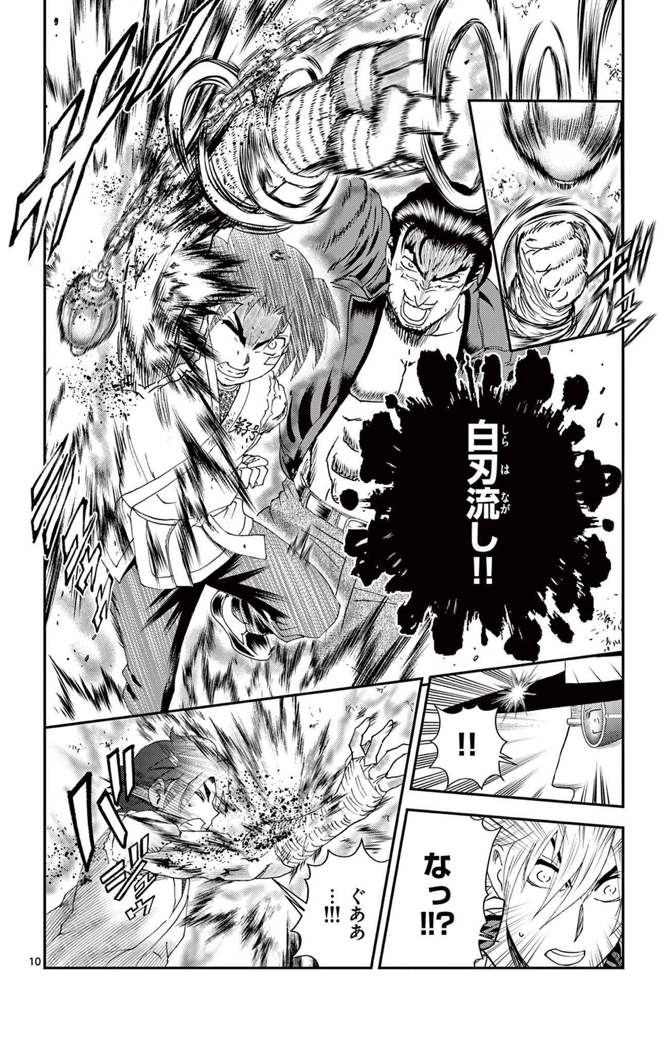 Shijou Saikyou no Deshi Kenichi 2: Tatsujin-hen Chapter 21 10ページ