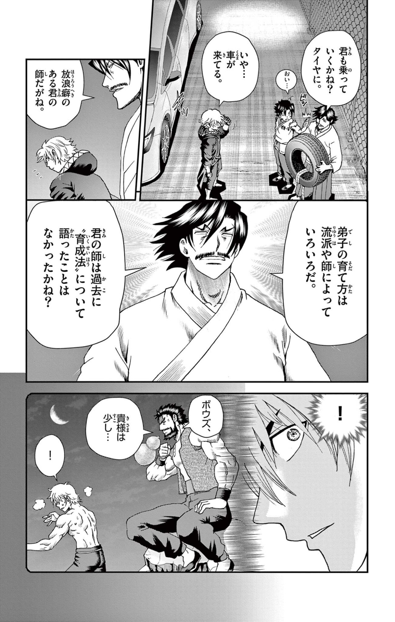 Shijou Saikyou no Deshi Kenichi 2: Tatsujin-hen Chapter 22 16ページ