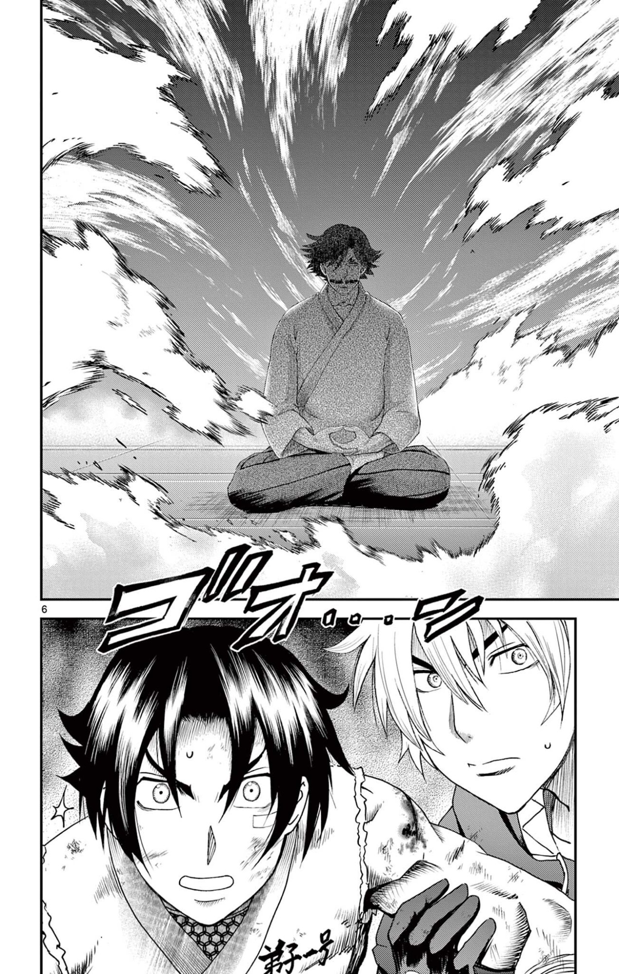 Shijou Saikyou no Deshi Kenichi 2: Tatsujin-hen Chapter 22 6ページ
