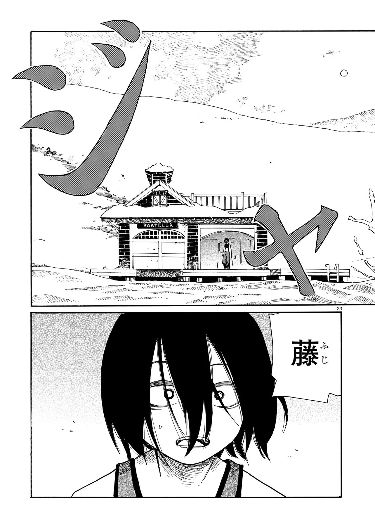 Waver(s) Chapter 8 23ページ
