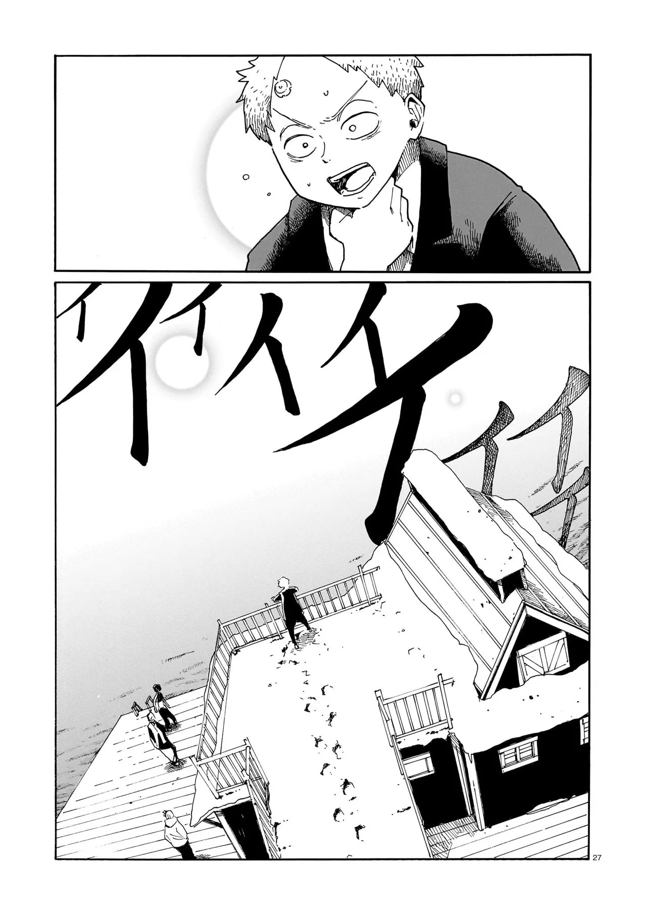Waver(s) Chapter 8 27ページ
