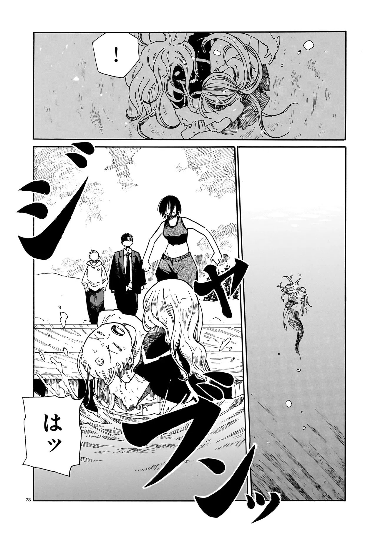 Waver(s) Chapter 8 28ページ