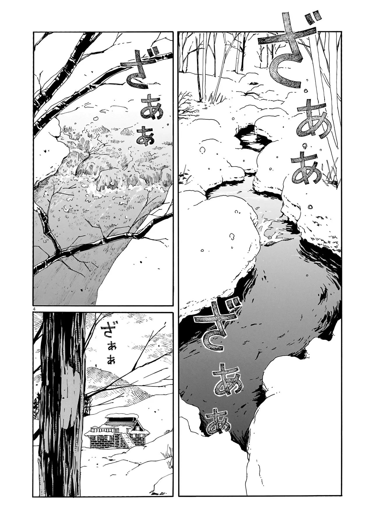 Waver(s) Chapter 8 4ページ