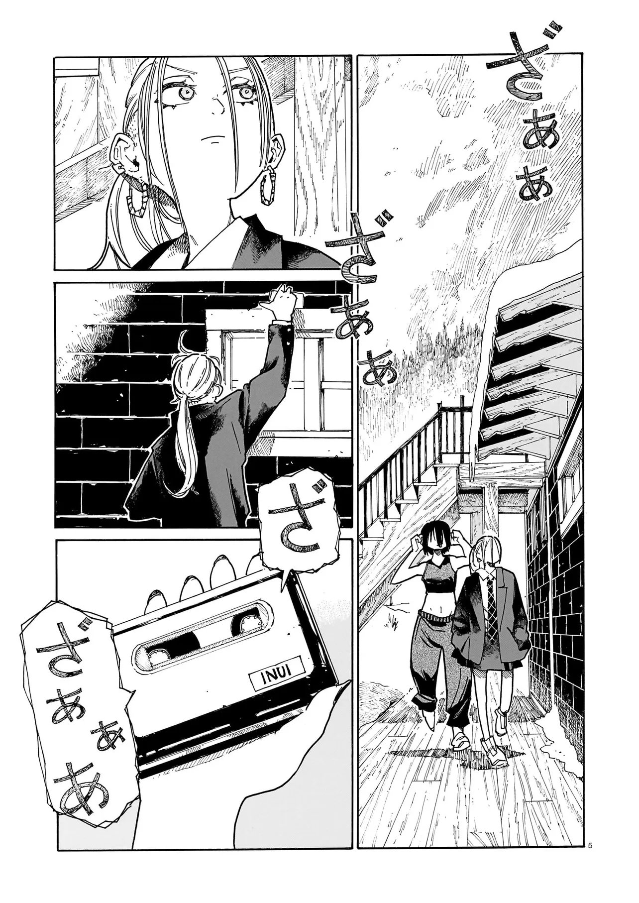 Waver(s) Chapter 8 5ページ