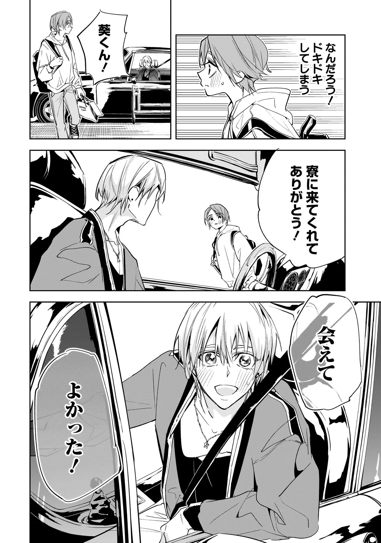 Ore wa Hosuto ni Riakoi Shinai! Chapter 8 19ページ