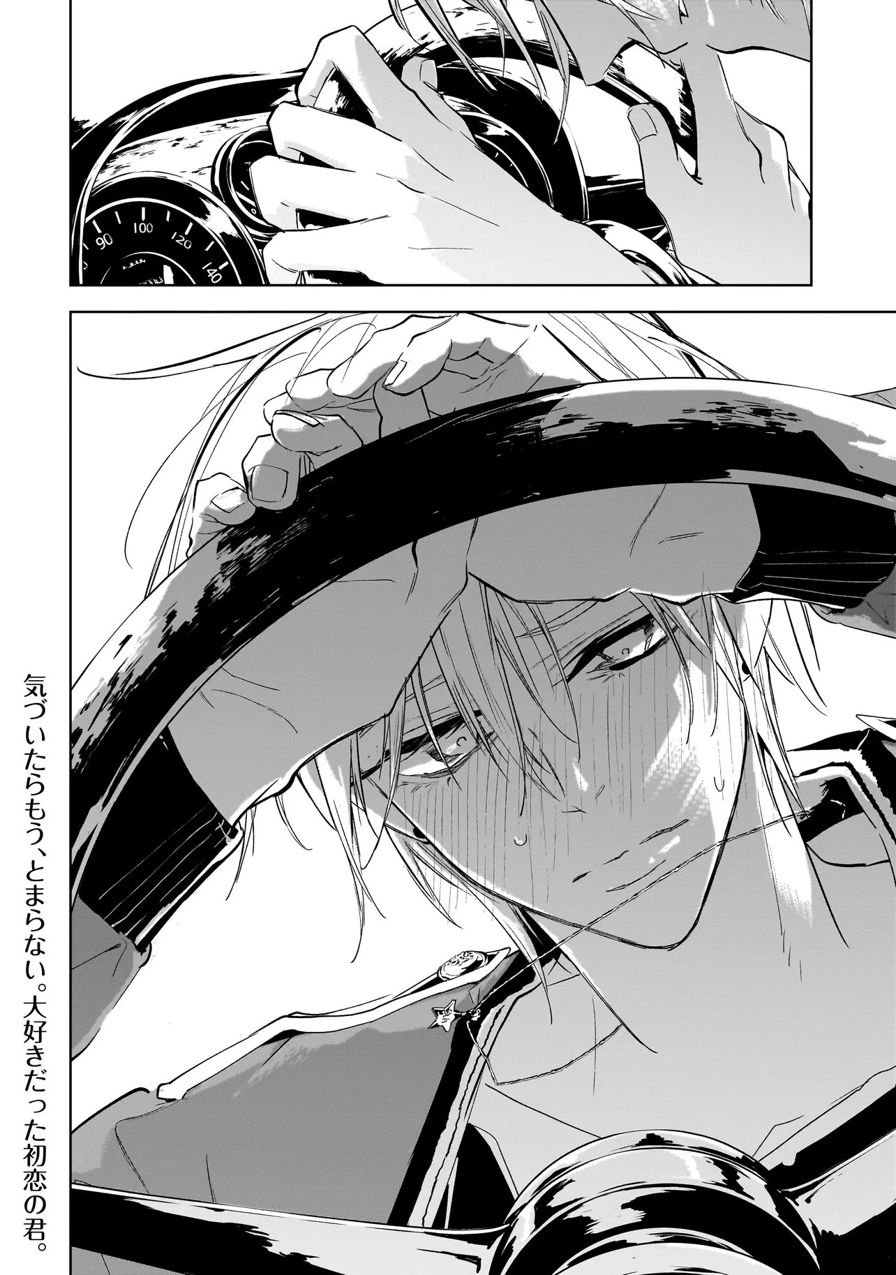 Ore wa Hosuto ni Riakoi Shinai! Chapter 8 21ページ