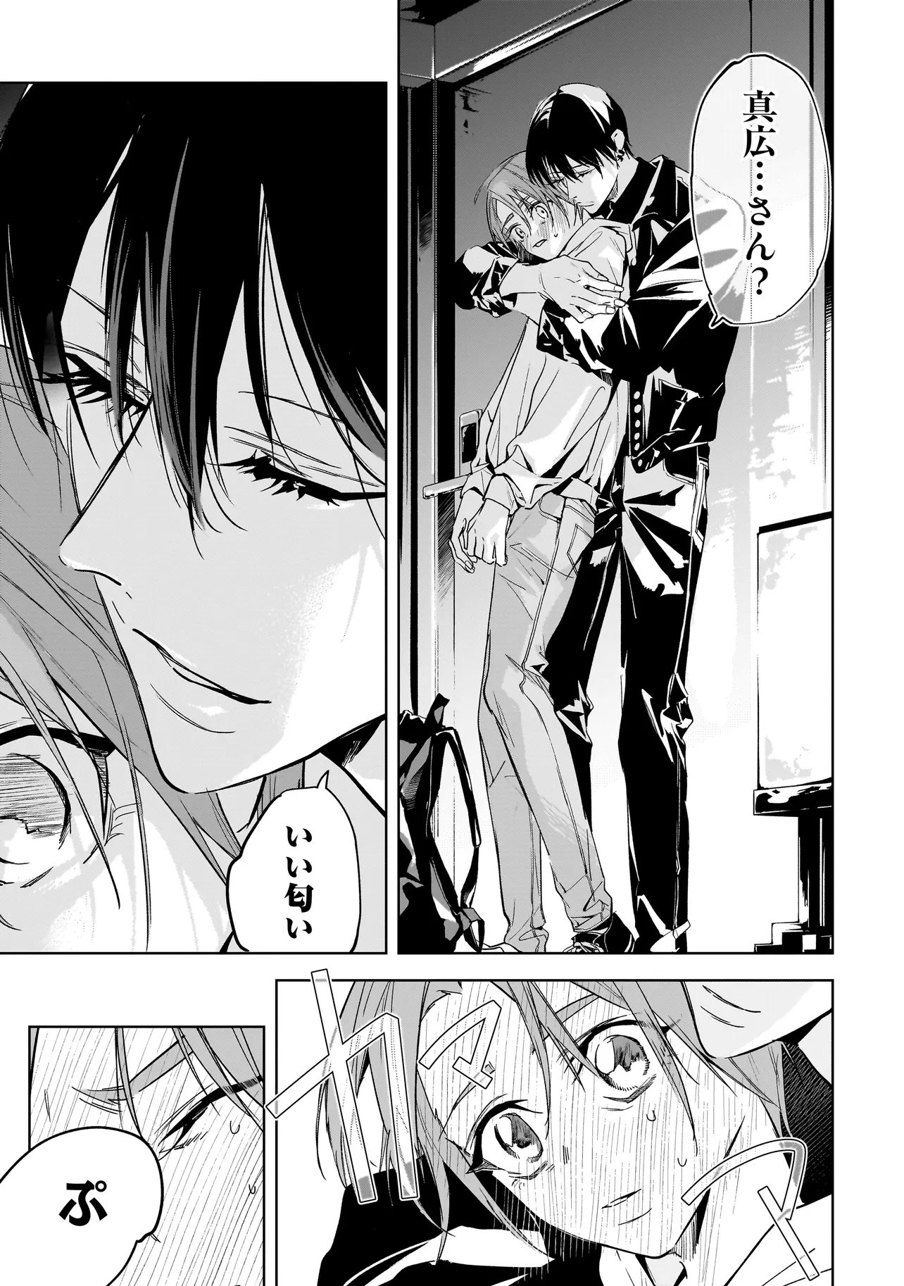 Ore wa Hosuto ni Riakoi Shinai! Chapter 8 4ページ