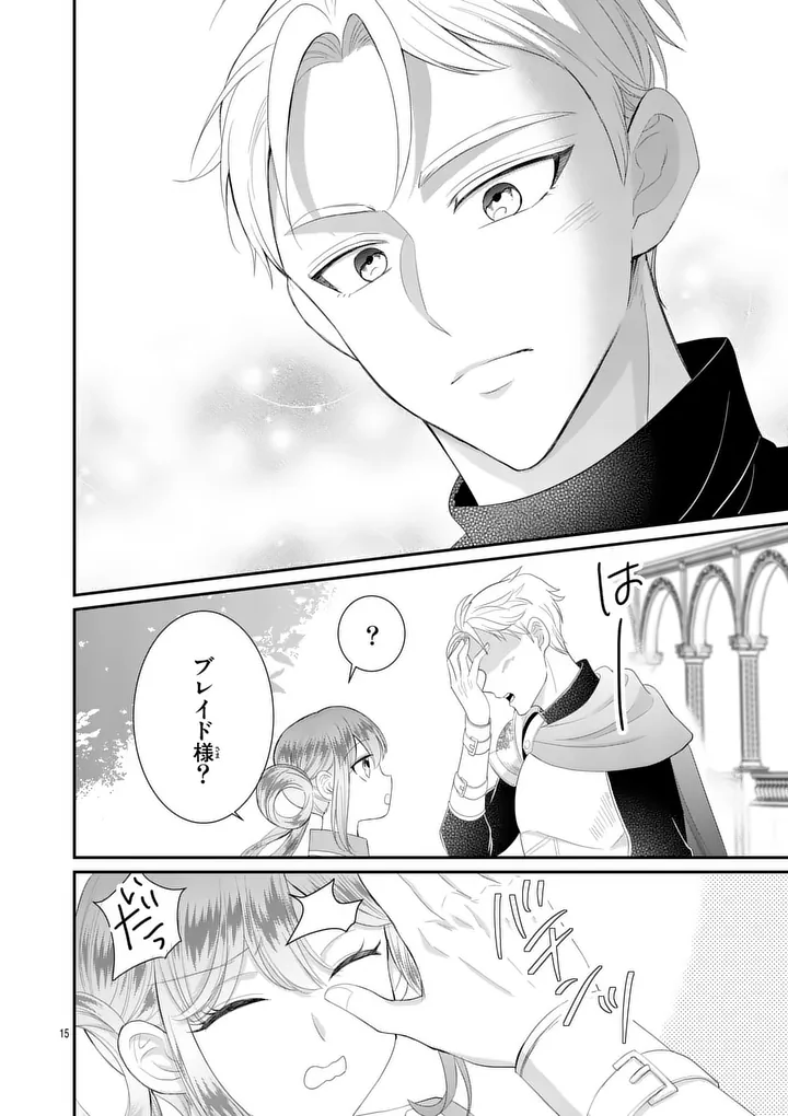 Kyuusei no Kishi Hime: Faran Chapter 9.1 15ページ