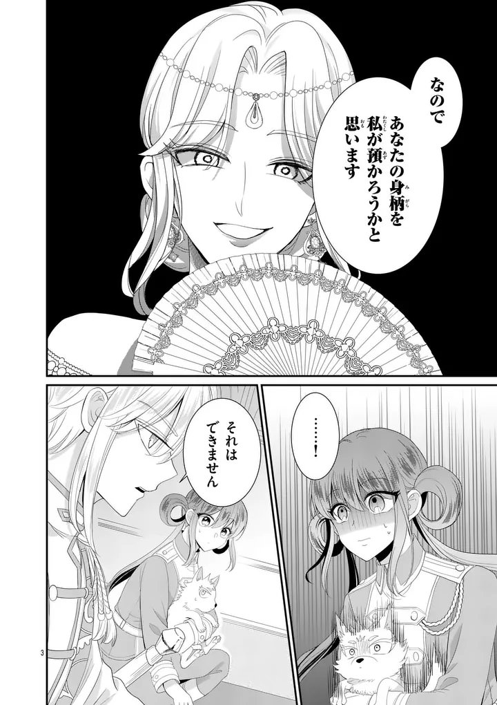 Kyuusei no Kishi Hime: Faran Chapter 9.1 3ページ