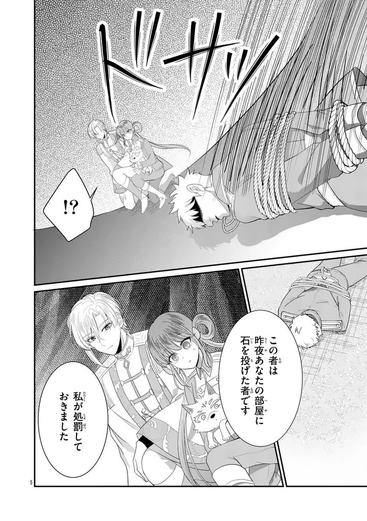 Kyuusei no Kishi Hime: Faran Chapter 9.1 5ページ
