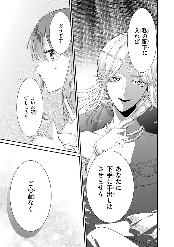 Kyuusei no Kishi Hime: Faran Chapter 9.1 6ページ