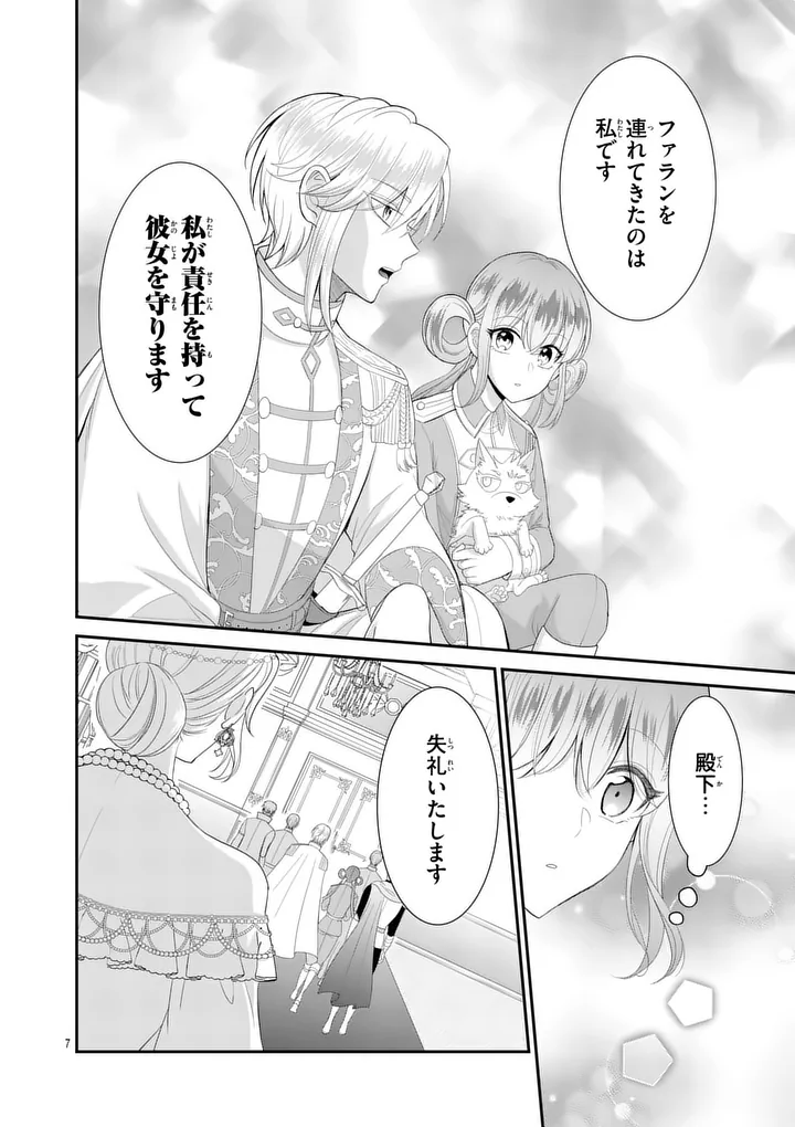 Kyuusei no Kishi Hime: Faran Chapter 9.1 7ページ