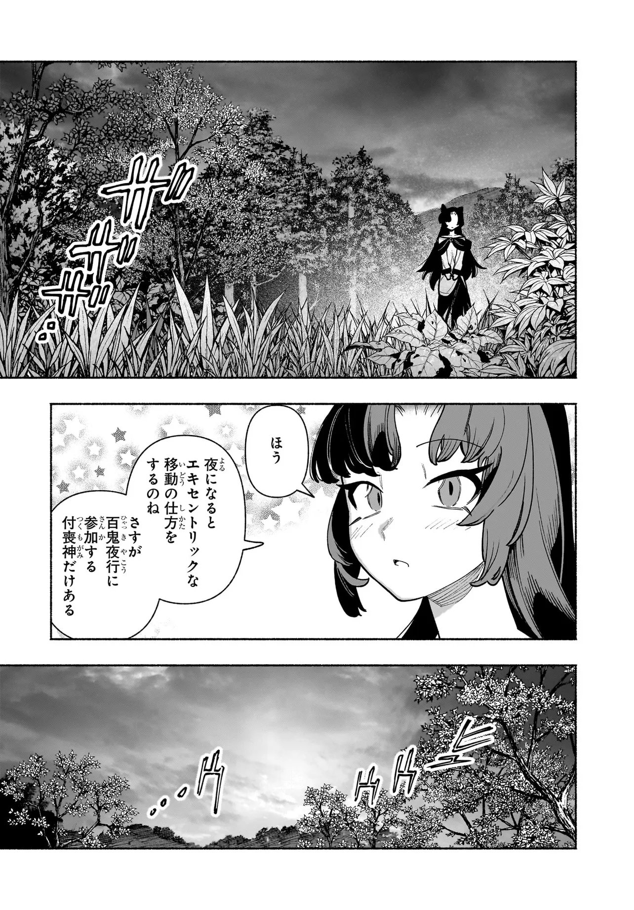 Touhou Chireikiden ~ Hansoku Tantei Satori Chapter 9.1 11ページ
