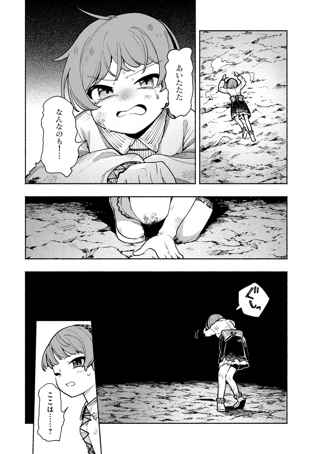 Touhou Chireikiden ~ Hansoku Tantei Satori Chapter 9.1 13ページ