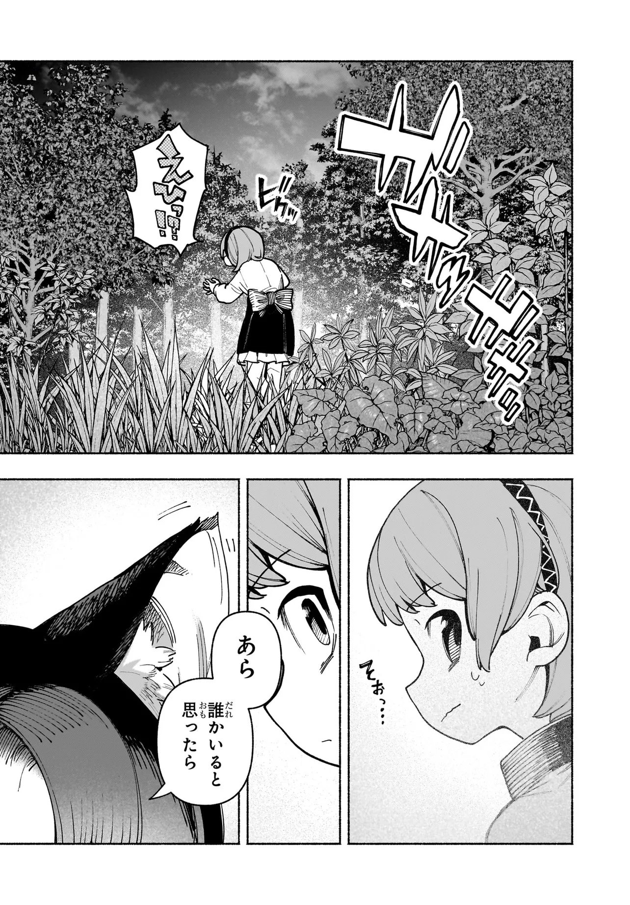 Touhou Chireikiden ~ Hansoku Tantei Satori Chapter 9.1 3ページ