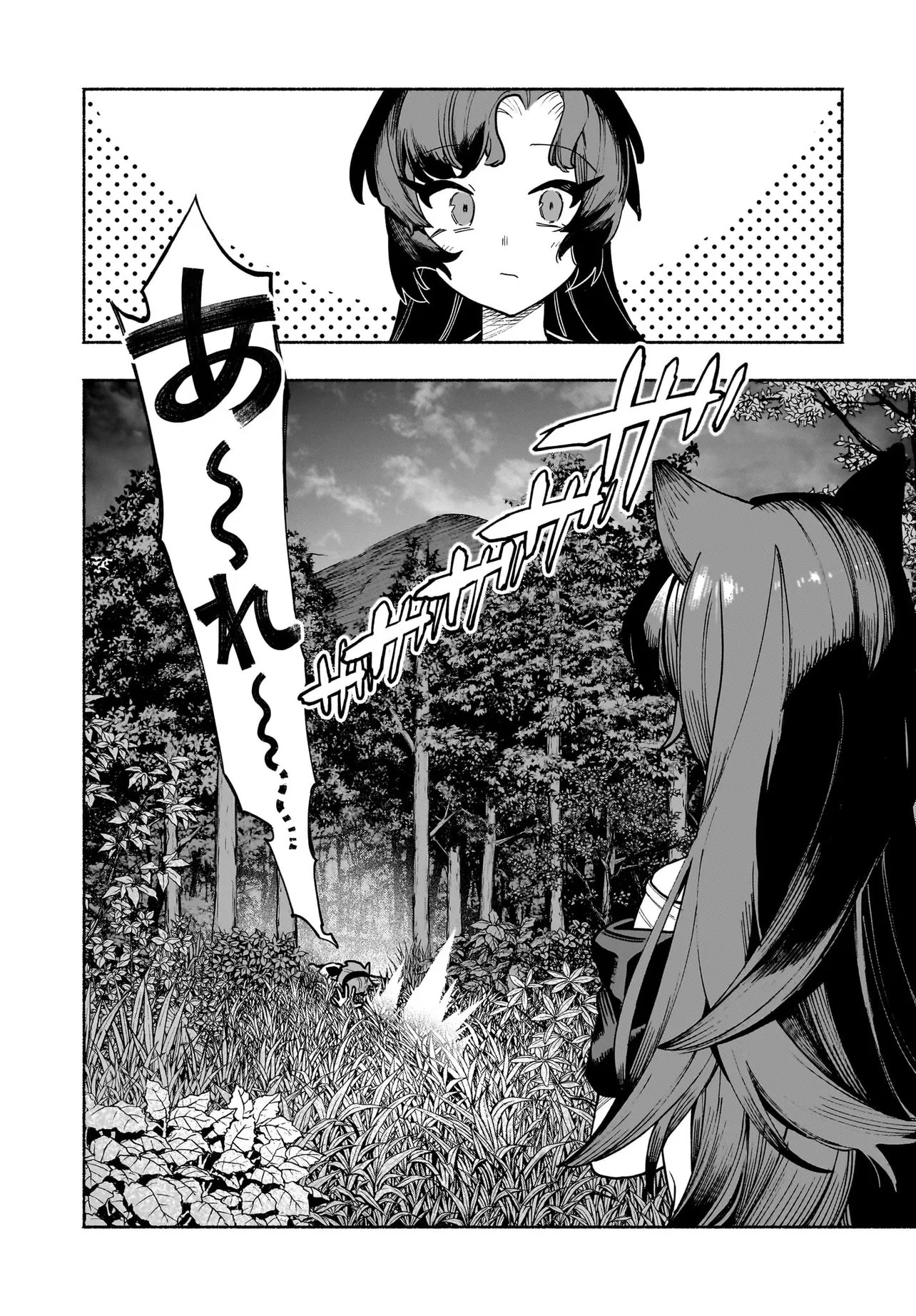 Touhou Chireikiden ~ Hansoku Tantei Satori Chapter 9.1 10ページ