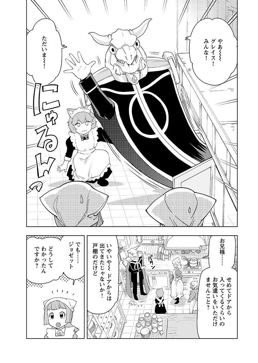 Akuyaku Reijou Tensei Oji-san Chapter 68.1 5ページ