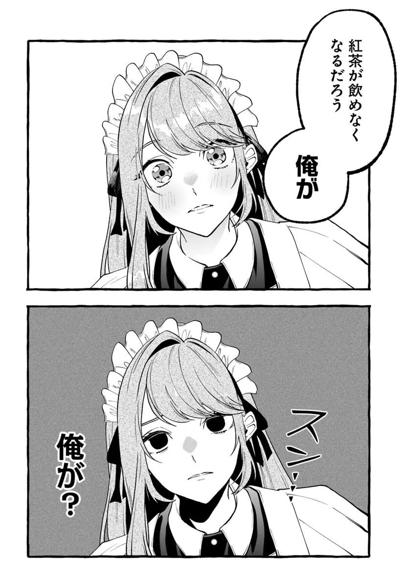 Akuyaku Reijou ni Tensei shita Watashi ga, Nazeka Boukun Koushaku ni Dekiaisareterun desu kedo Chapter 2.4 4ページ