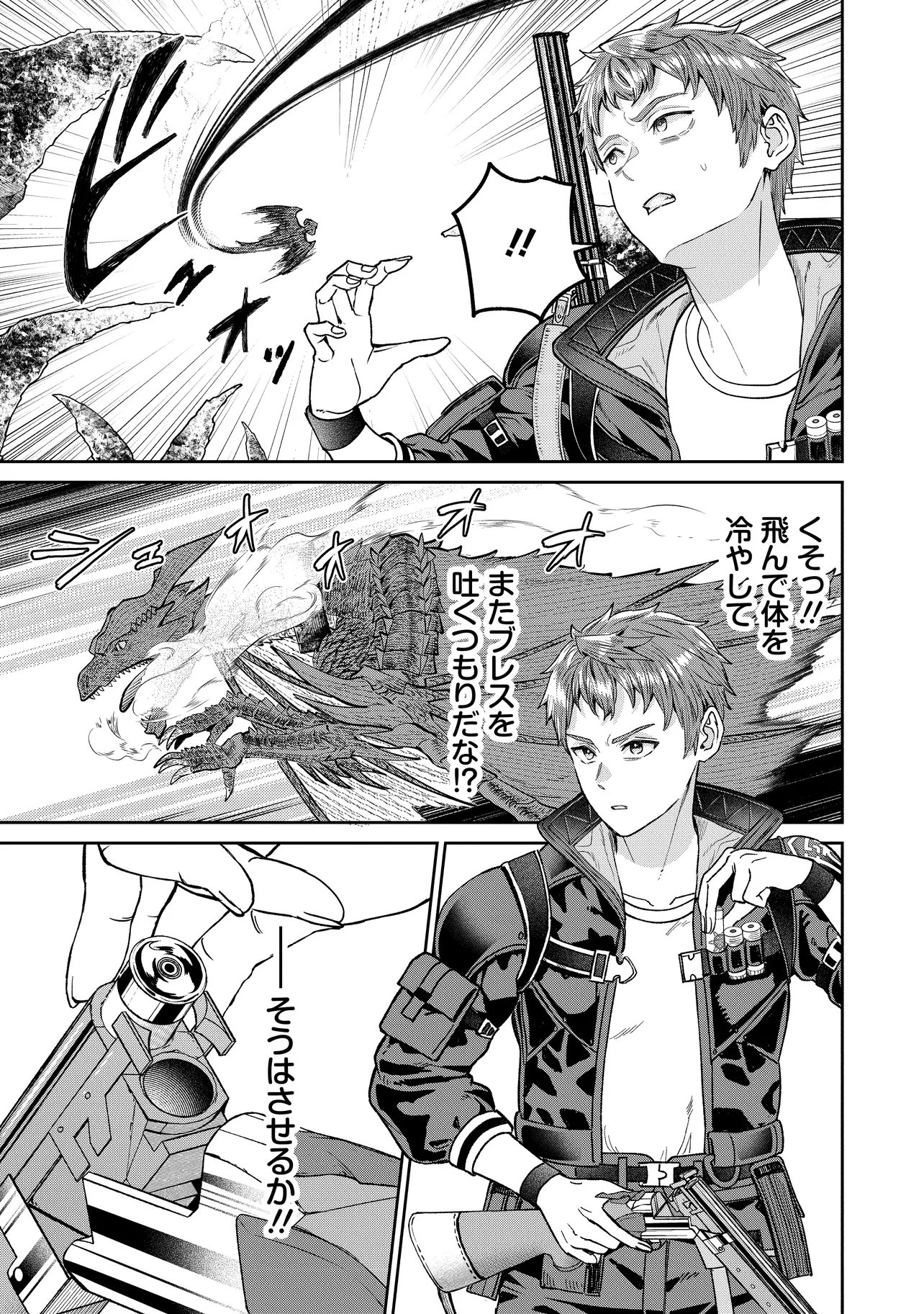 Sunderu Basho ga Inaka Sugite, Dungeon Tansakusha ga Ore Hitori Nan da ga? Chapter 6.2 11ページ