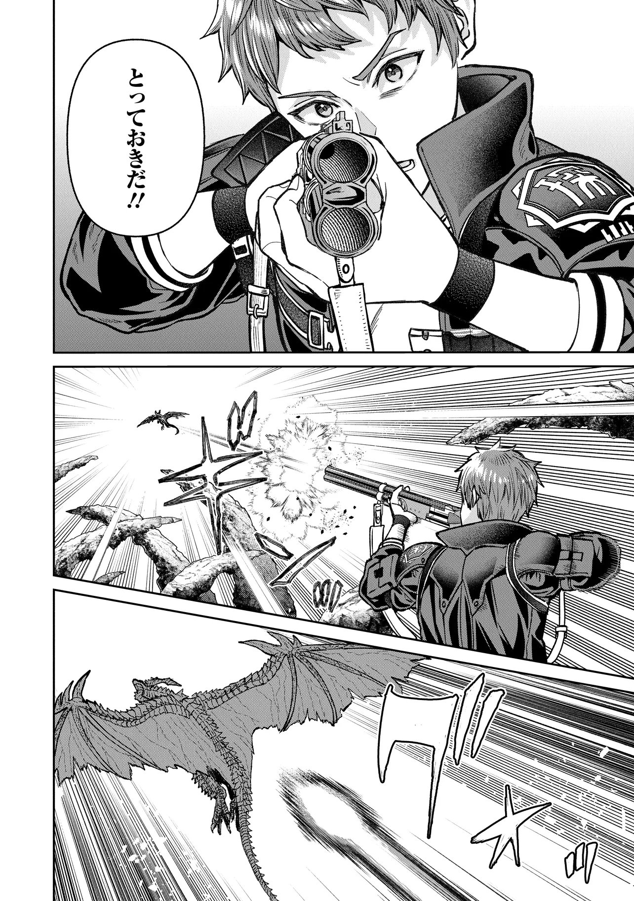Sunderu Basho ga Inaka Sugite, Dungeon Tansakusha ga Ore Hitori Nan da ga? Chapter 6.2 12ページ
