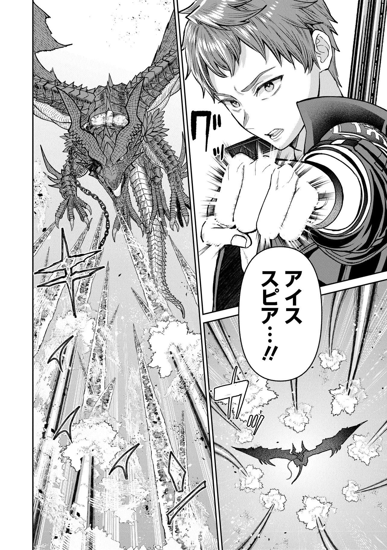 Sunderu Basho ga Inaka Sugite, Dungeon Tansakusha ga Ore Hitori Nan da ga? Chapter 6.2 14ページ
