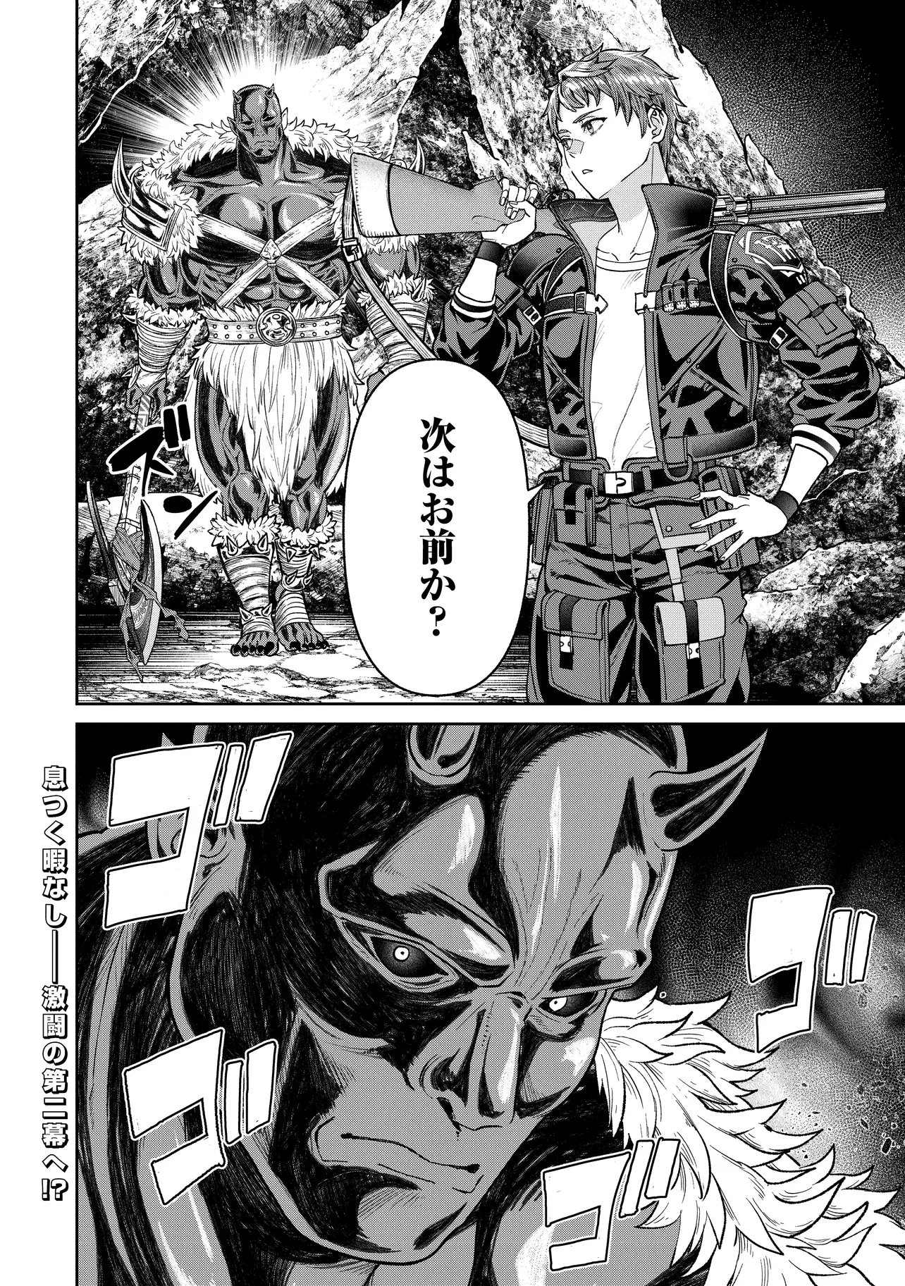 Sunderu Basho ga Inaka Sugite, Dungeon Tansakusha ga Ore Hitori Nan da ga? Chapter 6.2 16ページ