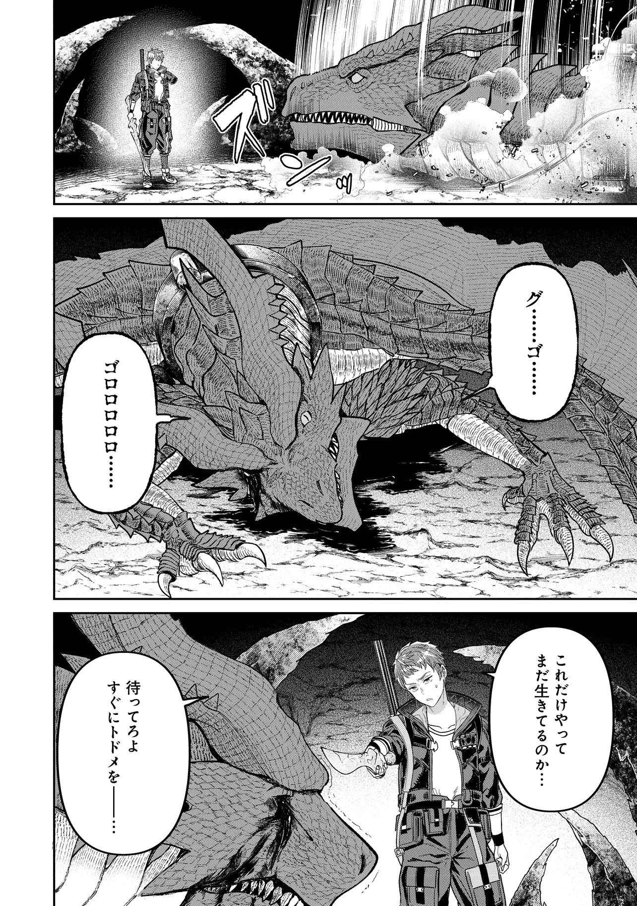 Sunderu Basho ga Inaka Sugite, Dungeon Tansakusha ga Ore Hitori Nan da ga? Chapter 6.2 4ページ