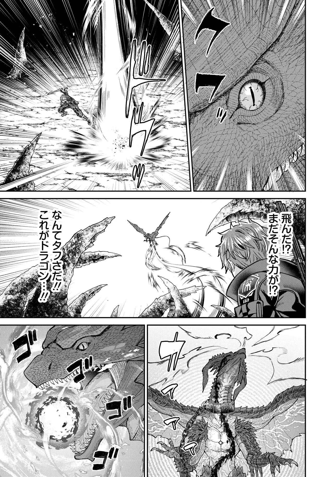 Sunderu Basho ga Inaka Sugite, Dungeon Tansakusha ga Ore Hitori Nan da ga? Chapter 6.2 5ページ