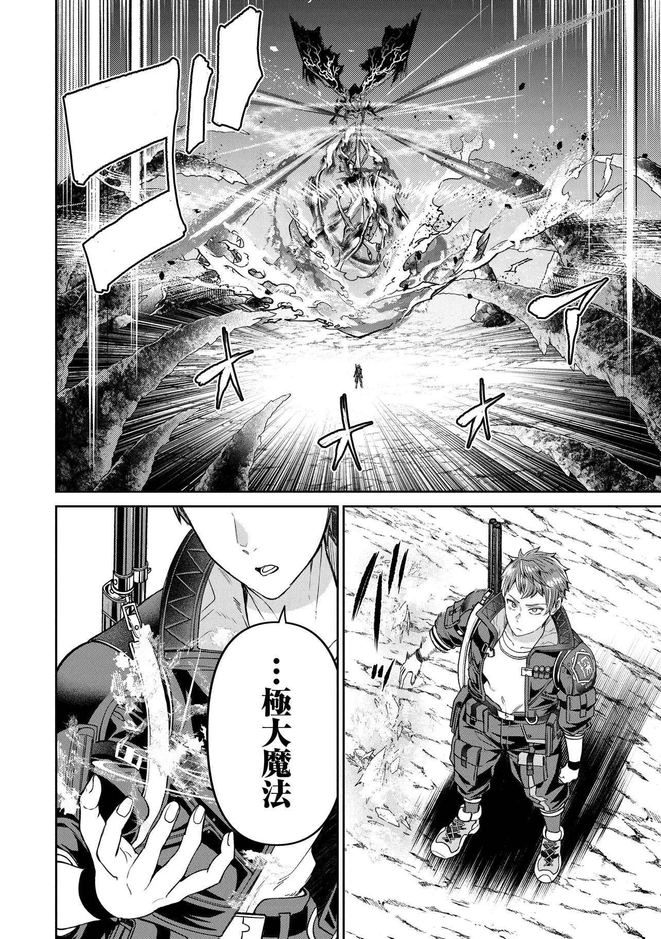 Sunderu Basho ga Inaka Sugite, Dungeon Tansakusha ga Ore Hitori Nan da ga? Chapter 6.2 6ページ
