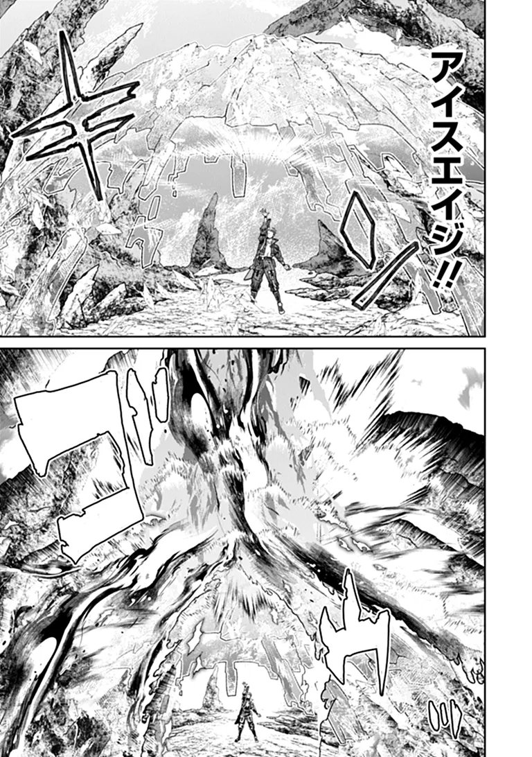 Sunderu Basho ga Inaka Sugite, Dungeon Tansakusha ga Ore Hitori Nan da ga? Chapter 6.2 7ページ
