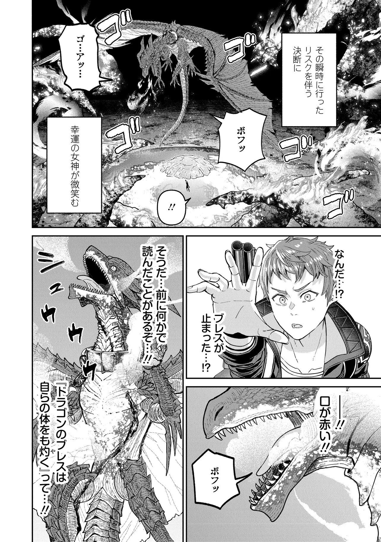 Sunderu Basho ga Inaka Sugite, Dungeon Tansakusha ga Ore Hitori Nan da ga? Chapter 6.2 10ページ