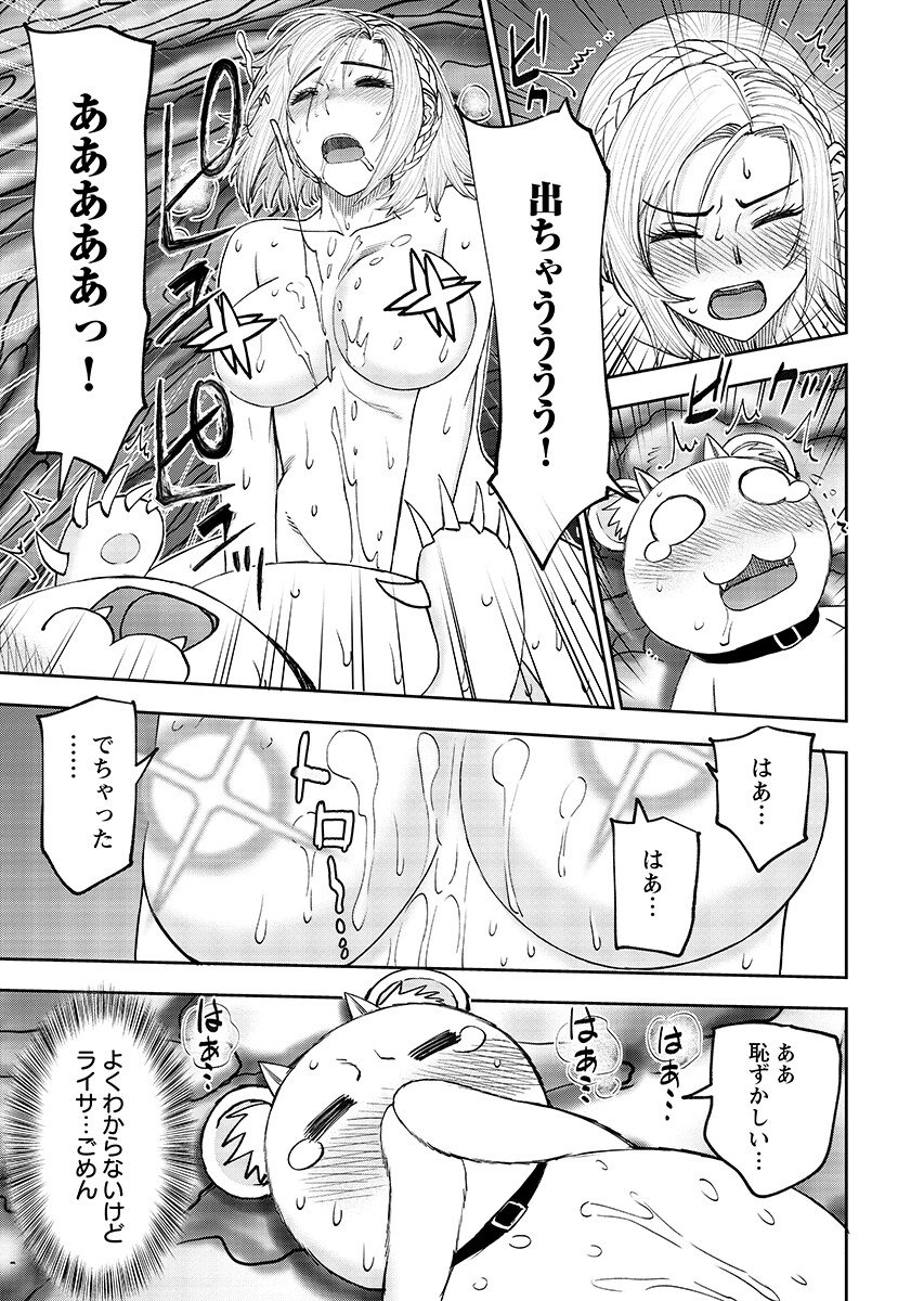 Isekai Sniper wa Onna Senshi no Mofumofu Aigan Doubutsu Chapter 69.1 11ページ