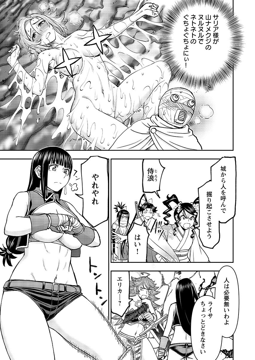 Isekai Sniper wa Onna Senshi no Mofumofu Aigan Doubutsu Chapter 69.1 3ページ