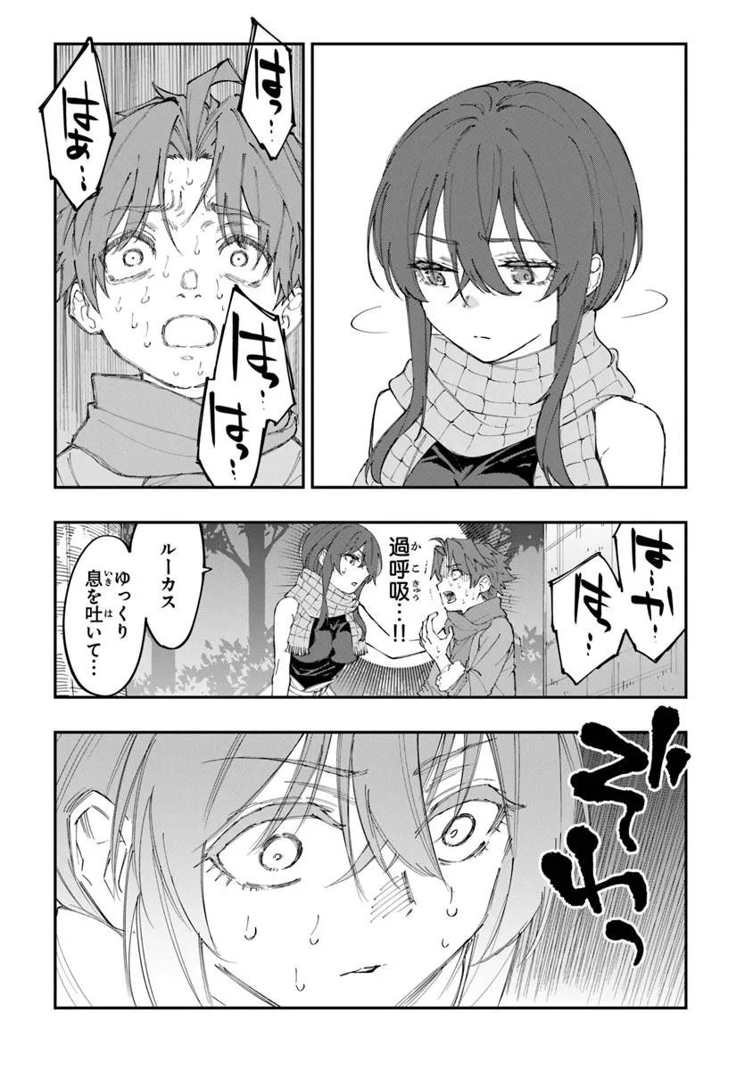 Sekkaku Nouka ni Tensei Shita node Yuusha wa Mezashimasen Chapter 6.5 1ページ
