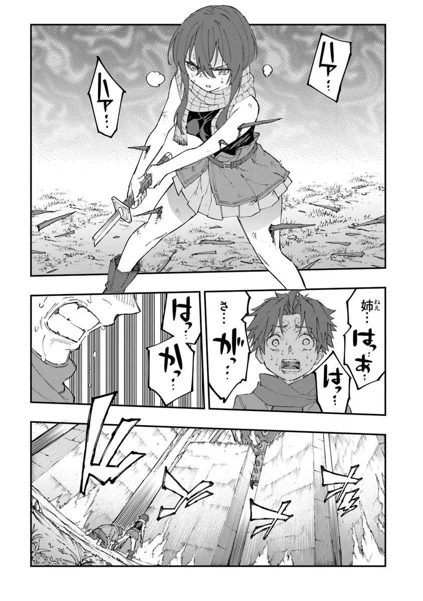 Sekkaku Nouka ni Tensei Shita node Yuusha wa Mezashimasen Chapter 6.5 5ページ
