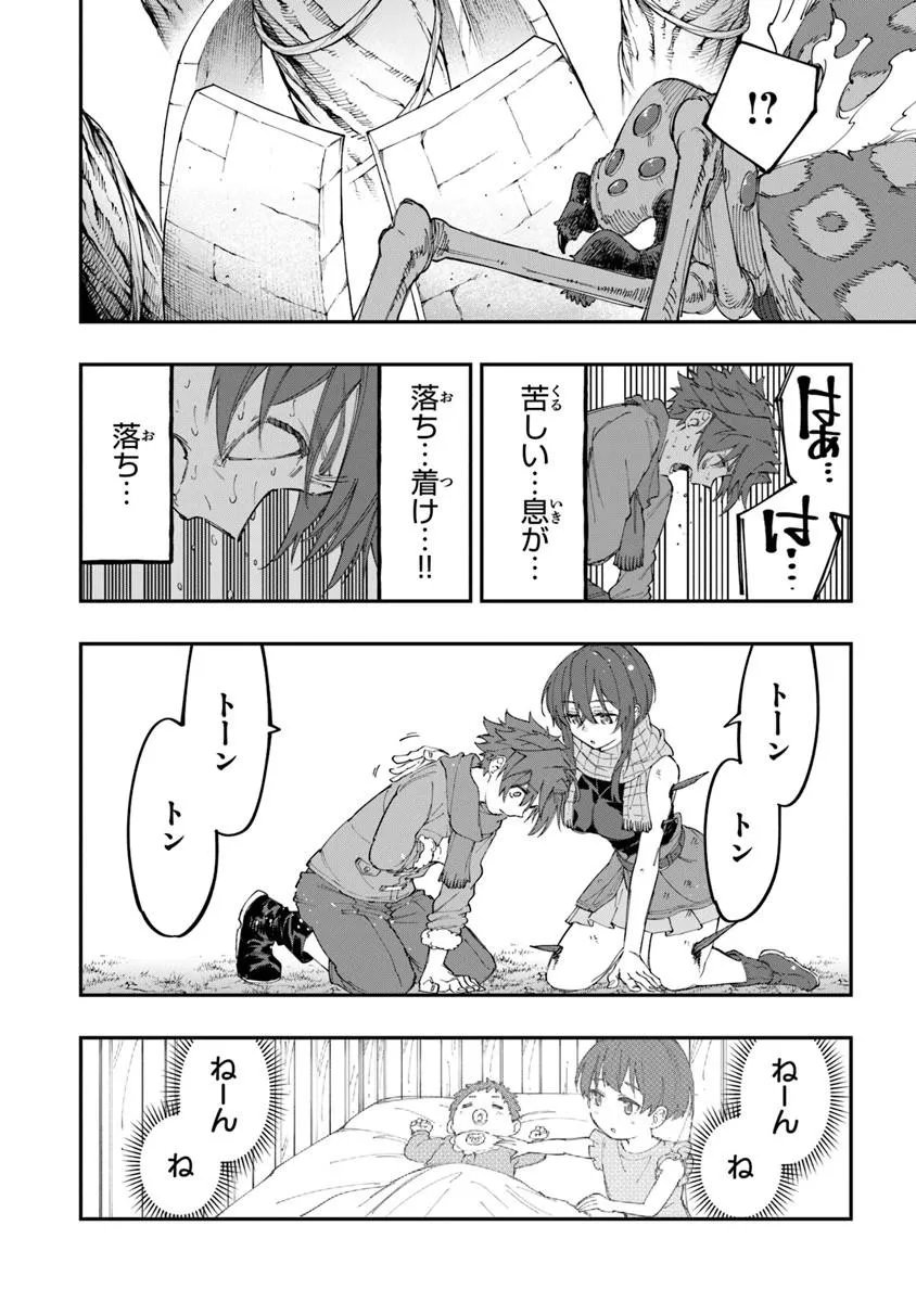 Sekkaku Nouka ni Tensei Shita node Yuusha wa Mezashimasen Chapter 6.5 6ページ