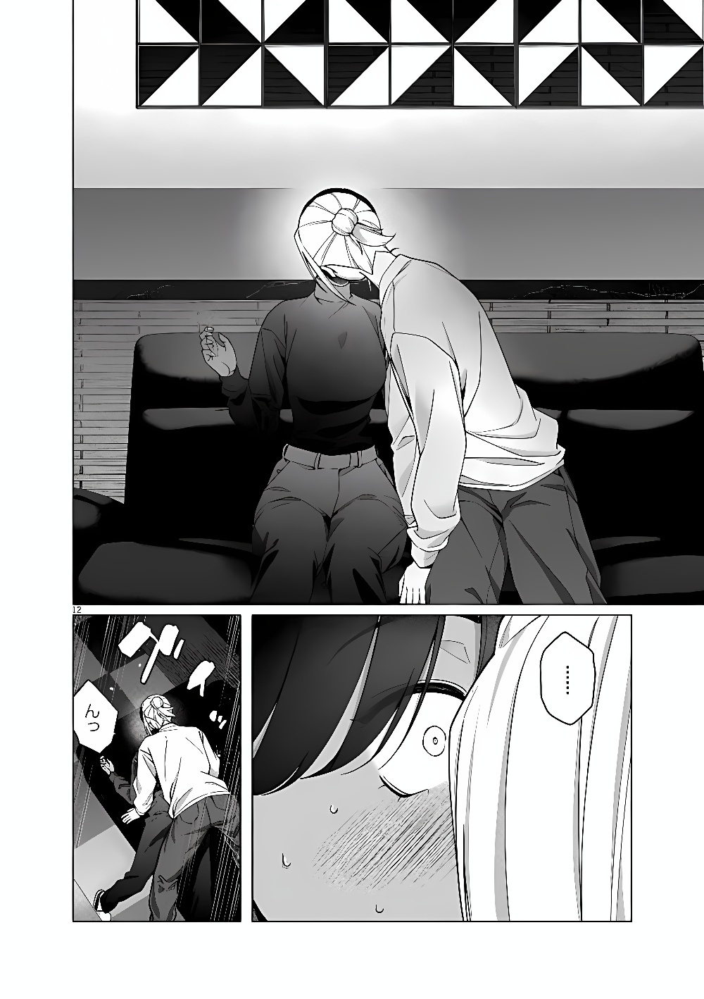 Hajimete no Sefure Chapter 24 12ページ