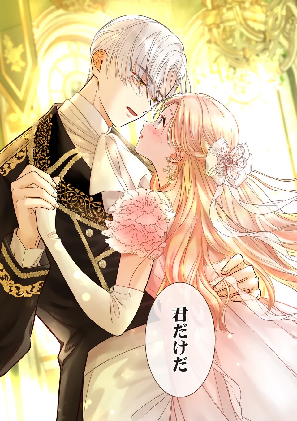 Kaibutsu Ouji no Itoshii Majo Chapter 1 3ページ