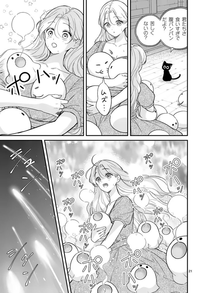 Kaibutsu Ouji no Itoshii Majo Chapter 2 21ページ