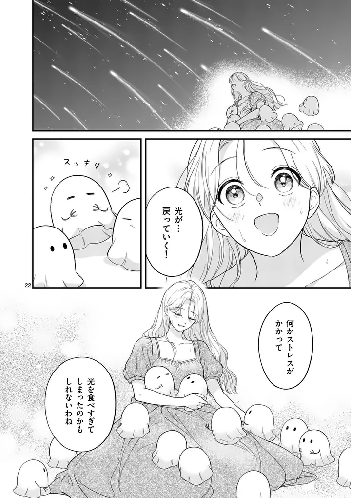 Kaibutsu Ouji no Itoshii Majo Chapter 2 22ページ