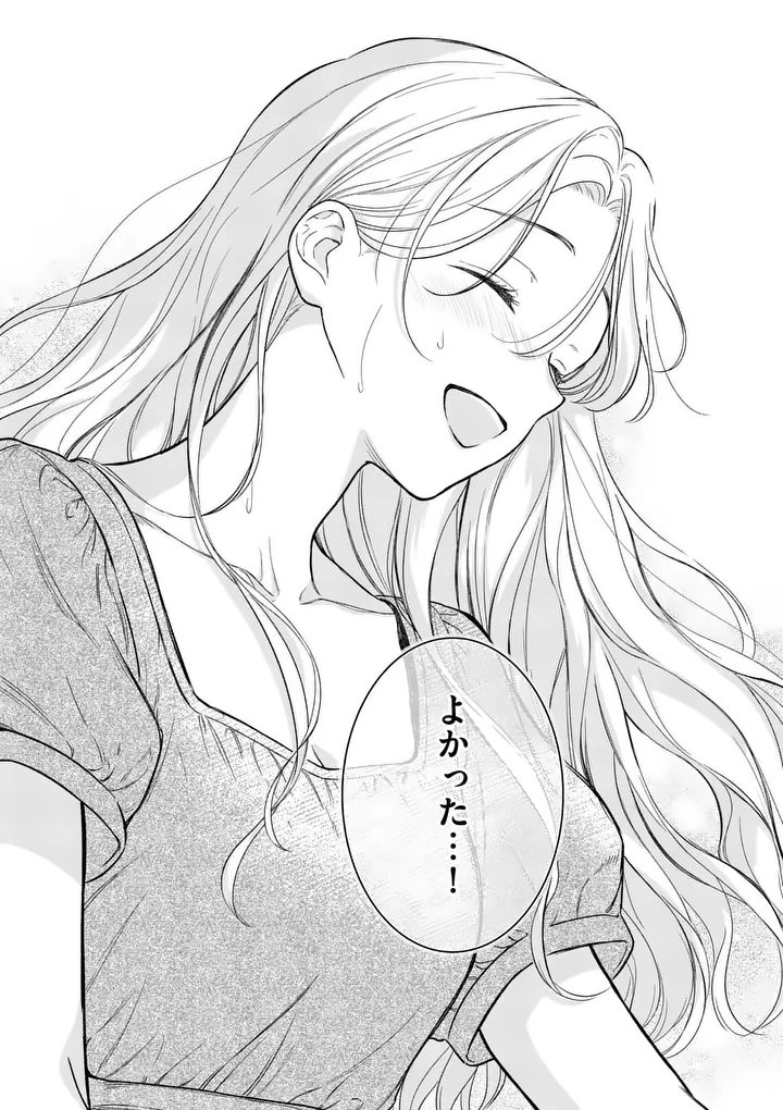 Kaibutsu Ouji no Itoshii Majo Chapter 2 26ページ