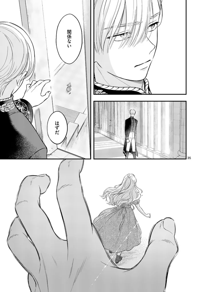 Kaibutsu Ouji no Itoshii Majo Chapter 2 35ページ