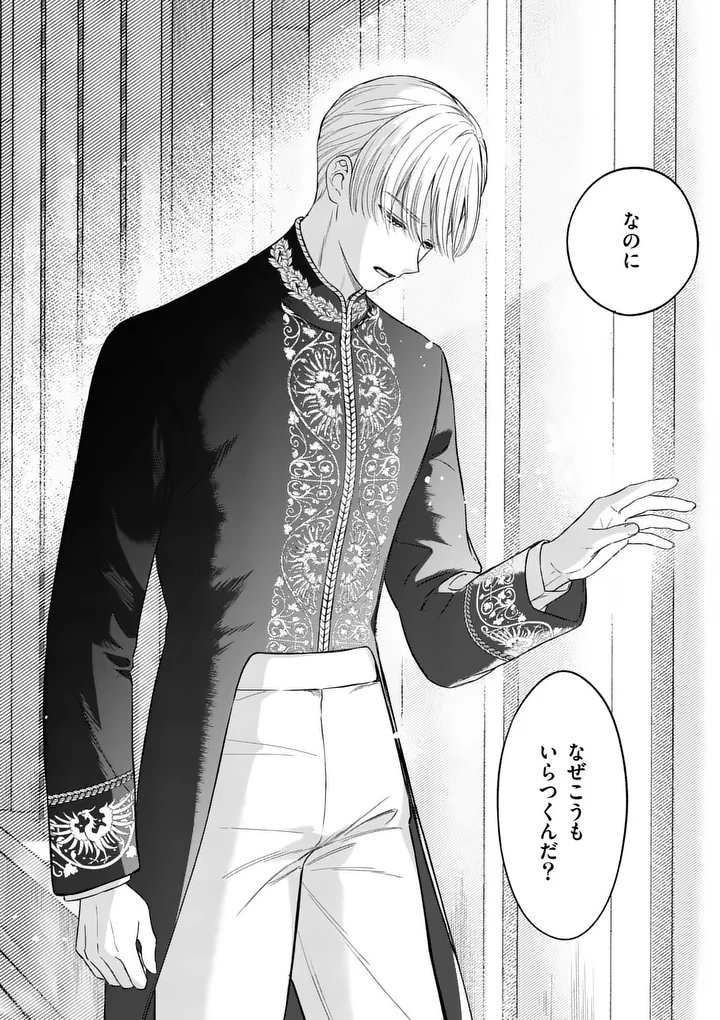 Kaibutsu Ouji no Itoshii Majo Chapter 2 36ページ