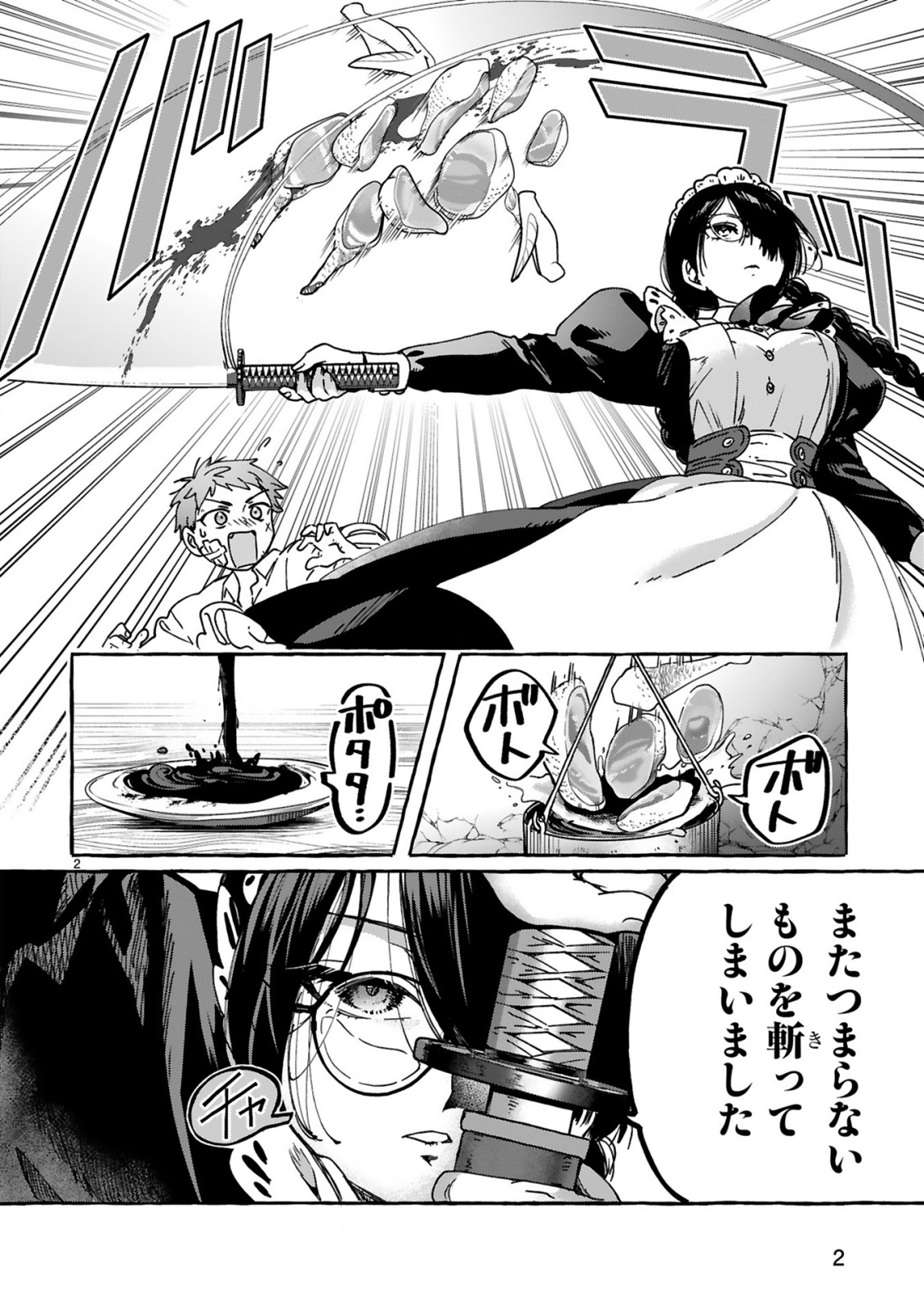 Saikyou Kawaii Mibou Reijou Kojima-san - Watashi wa Maid ja Arimasen Chapter 3 2ページ