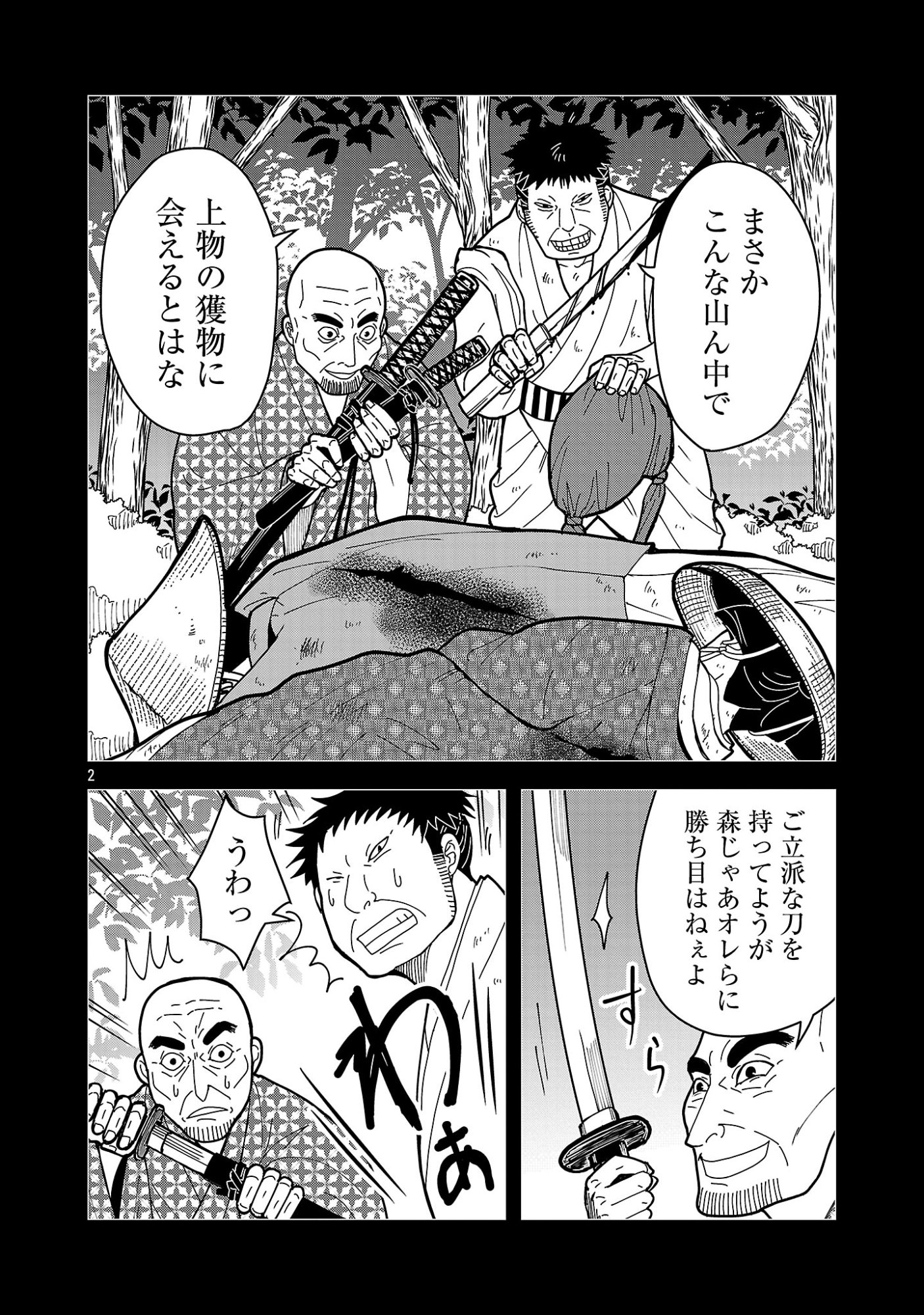 Nekomata Kurobee Chapter 7.31 4ページ