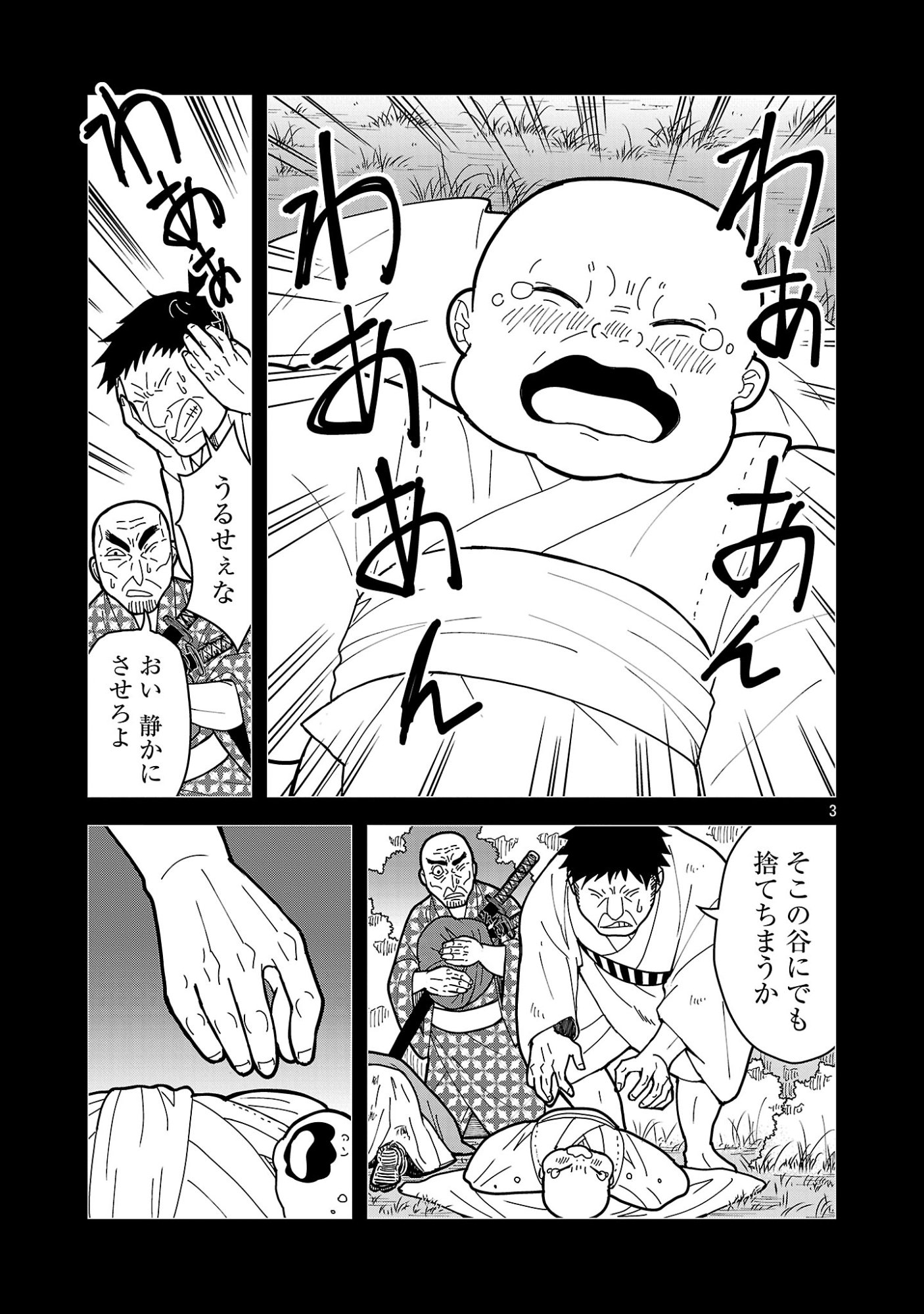 Nekomata Kurobee Chapter 7.31 5ページ