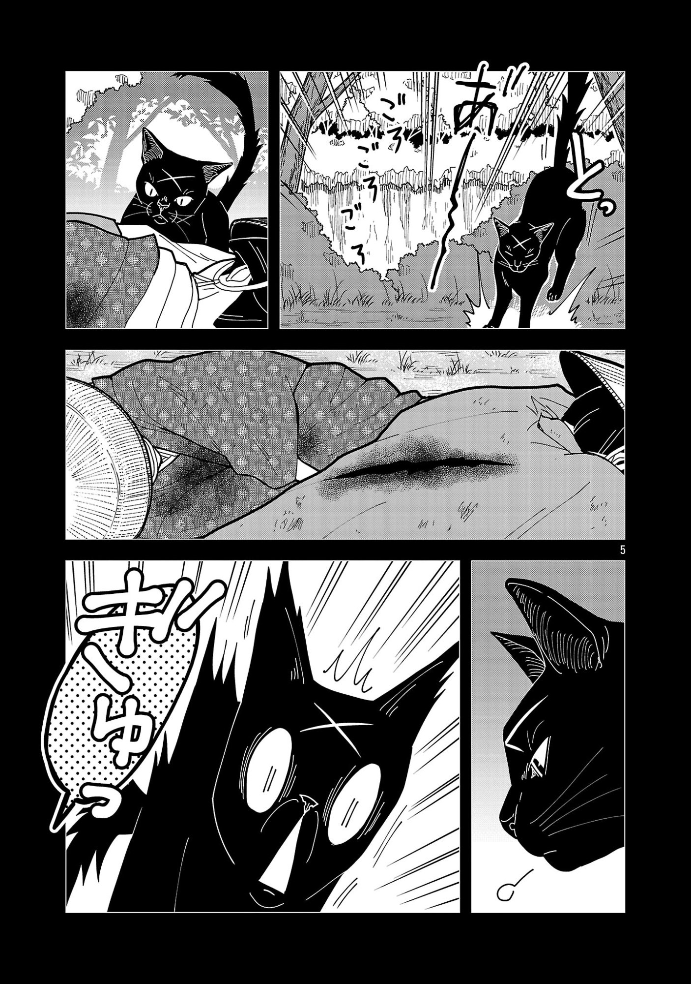 Nekomata Kurobee Chapter 7.31 7ページ