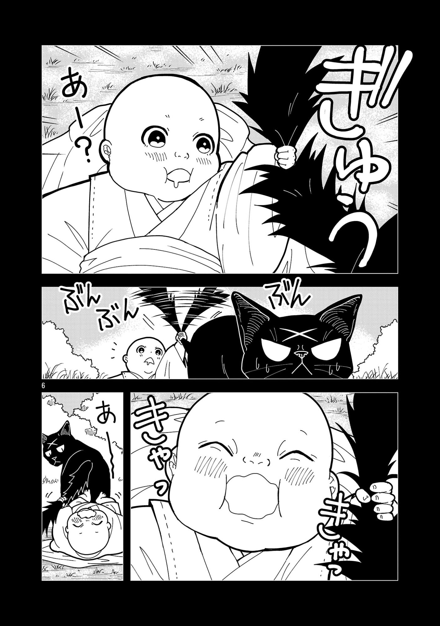 Nekomata Kurobee Chapter 7.31 8ページ