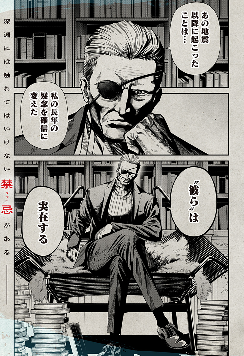 Noisering Chapter 1 1ページ