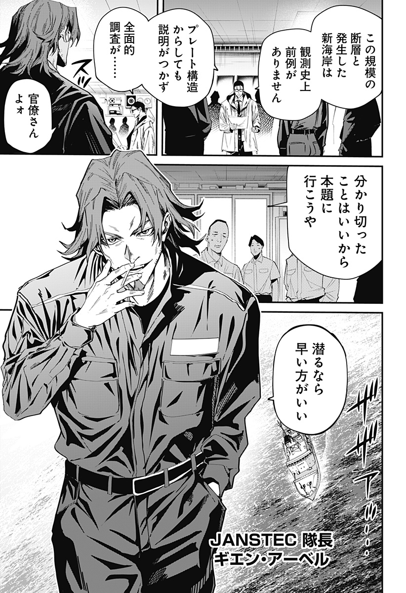Noisering Chapter 1 11ページ